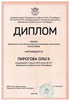 2024-2025 Пирогова Ольга 7л история (Григорьева Н.Ю.)